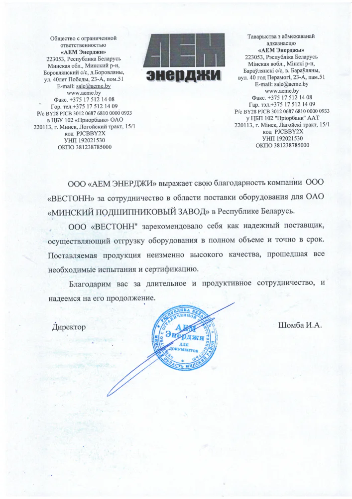 Письма благодарности, сертификаты № 1